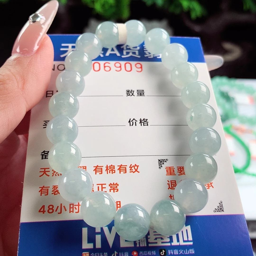 毛衣链未镶嵌翡翠9.5mm