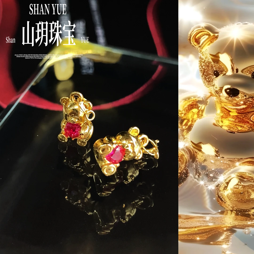 【山玥珠宝】18K金可爱小熊亮面爱心挂件（多样性发货*1）