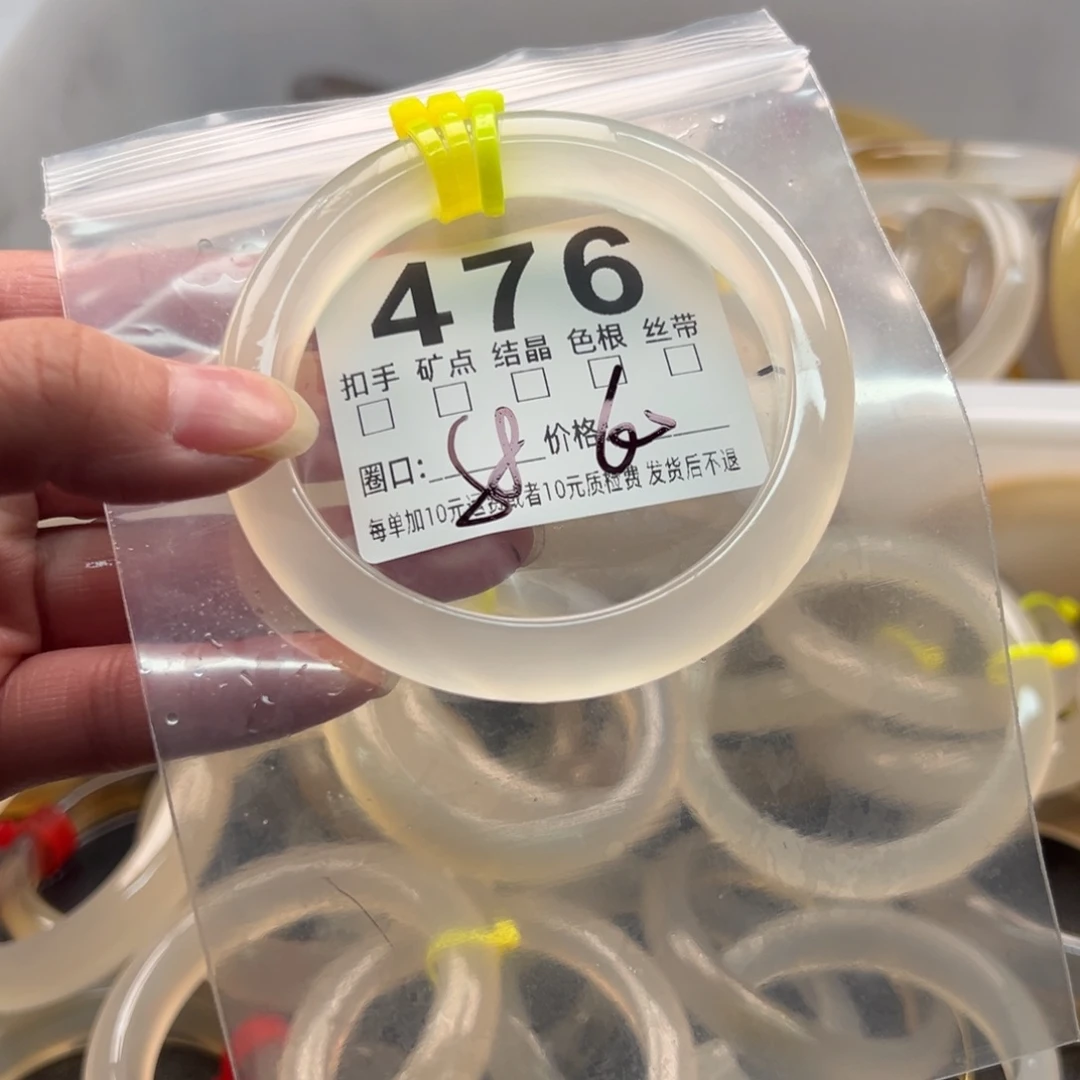 玛瑙/玉髓未镶嵌手镯476