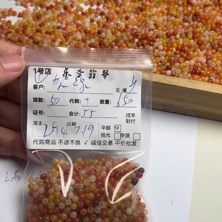 梵***缘翡翠未镶嵌颈饰888888888
