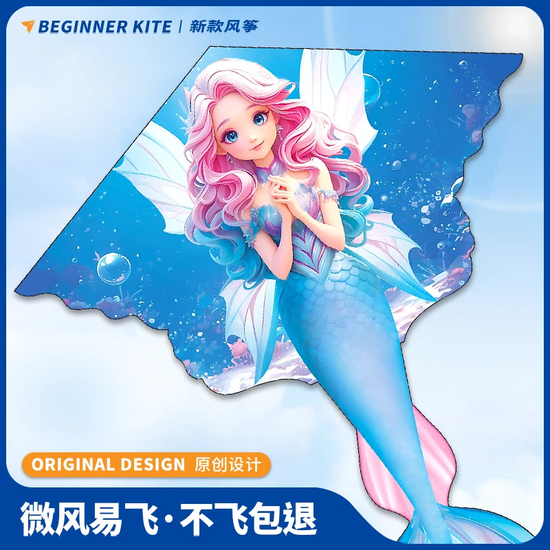 美人鱼风筝儿童2025年新款潍坊微风易飞网红大人专用风筝优质好飞
