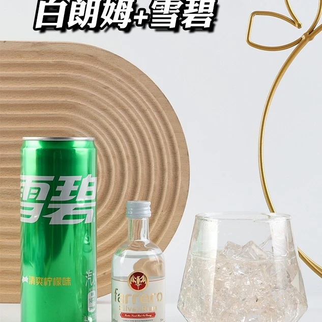 莫吉托 白朗姆40°