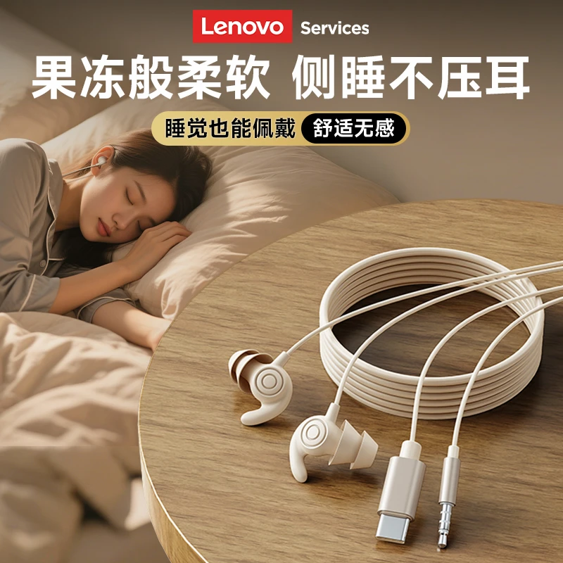 联想YF40睡眠耳机侧睡耳塞隔音入耳式图书馆静音降噪高音质学生党