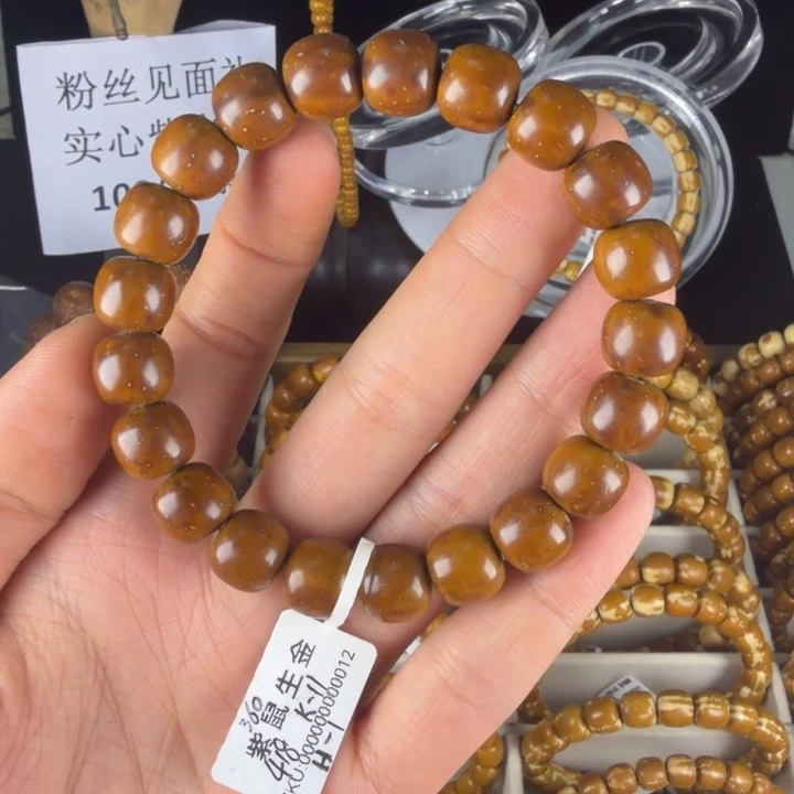 星***啊手串紫金鼠满天星11H