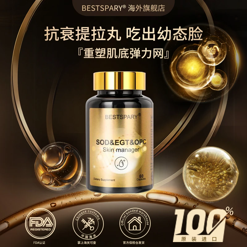 拍一发三【抗衰提拉丸】十种珍稀成分复配 全维度内源性抗老60粒/瓶