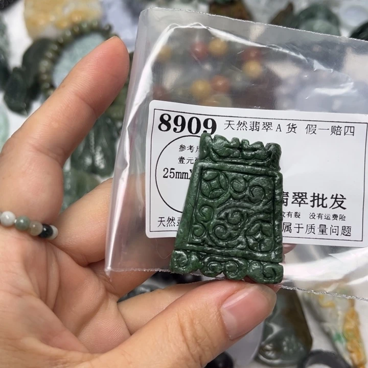 翡翠未镶嵌吊坠(不含链)8909