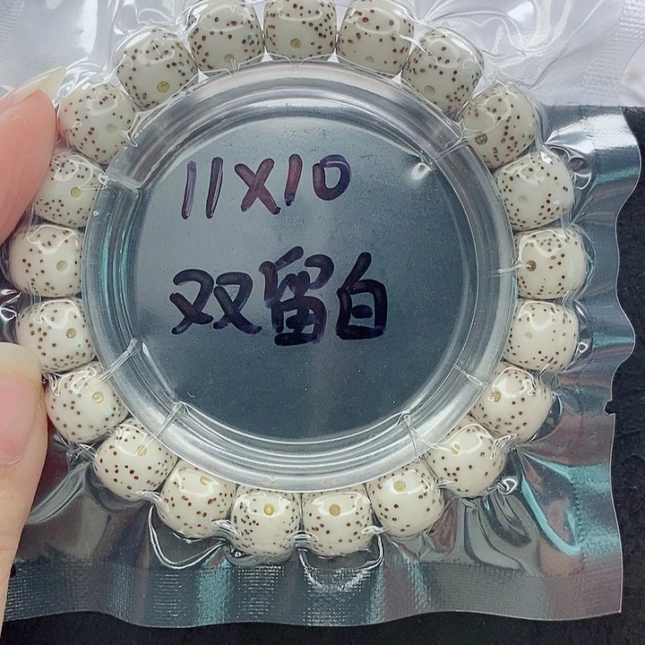 @****星月菩提吊坠11的尺寸