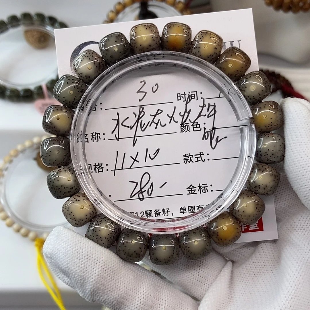手串星月菩提11灰冰大牛眼火烧云30
