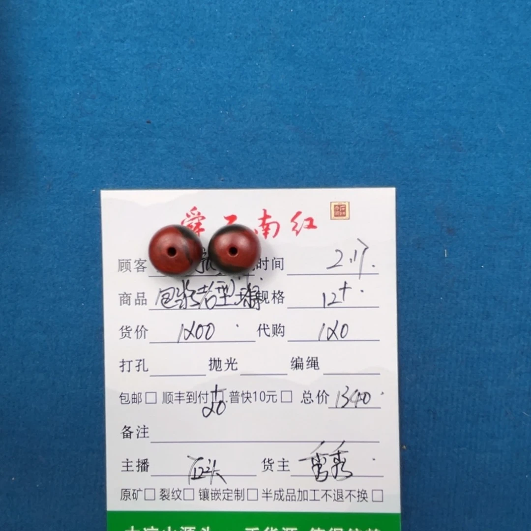 玛瑙/玉髓颈饰未镶嵌@****帅