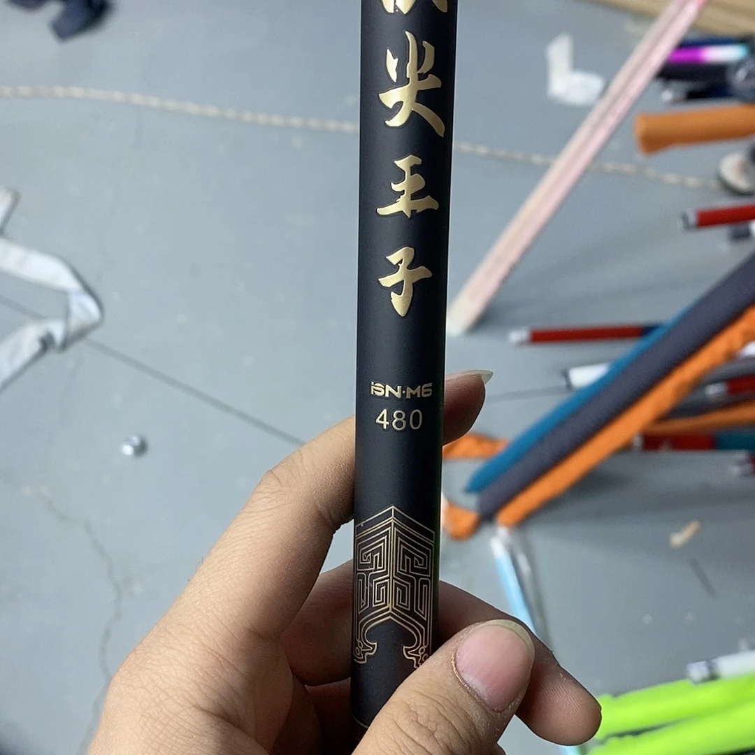 碳素4.8m浪尖王子小综合