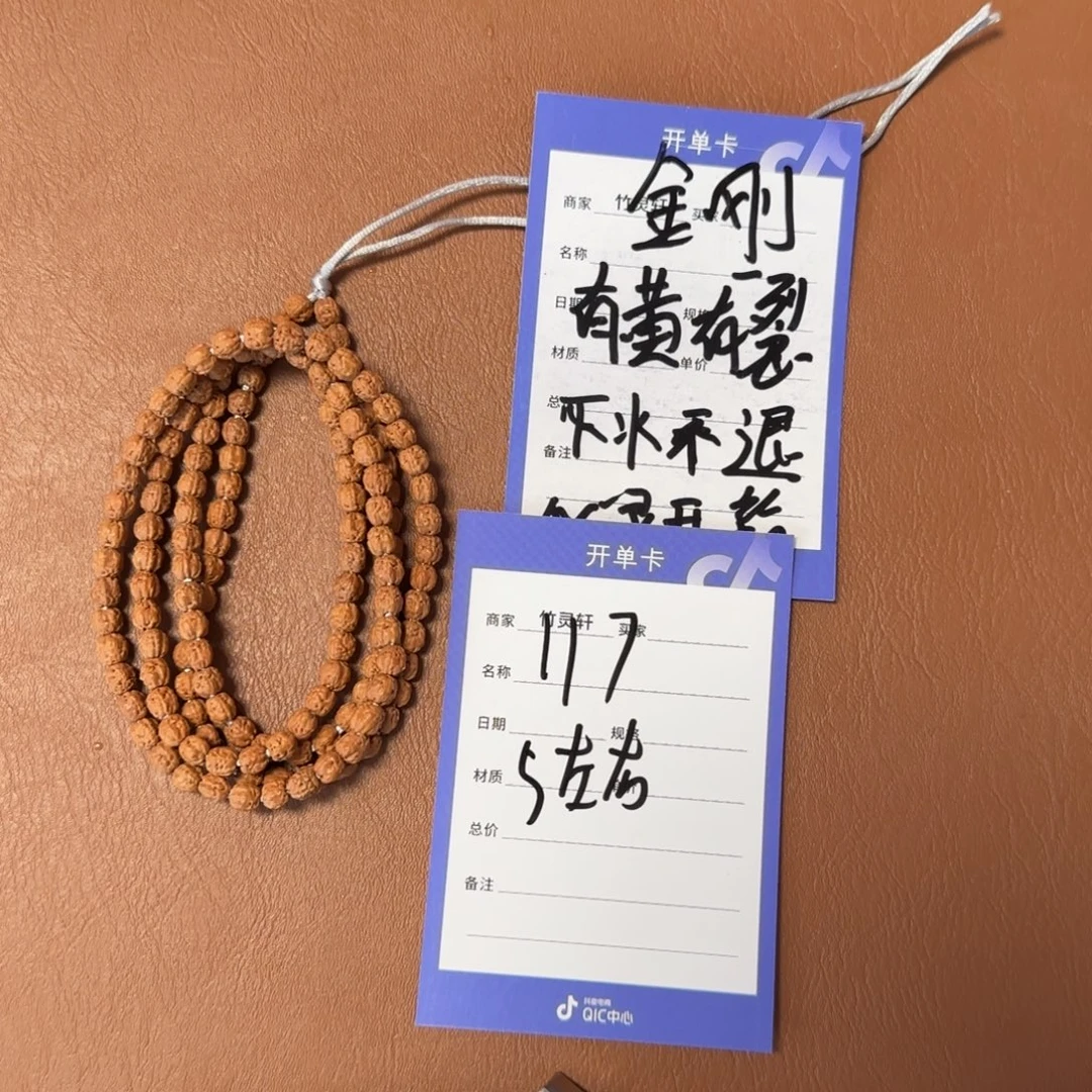 吊坠金刚菩提117号链接佛手