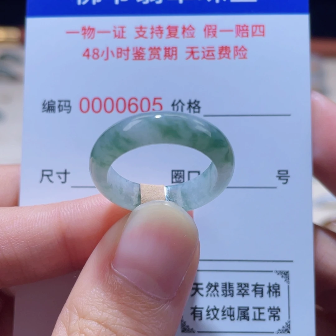 翡翠未镶嵌戒指17