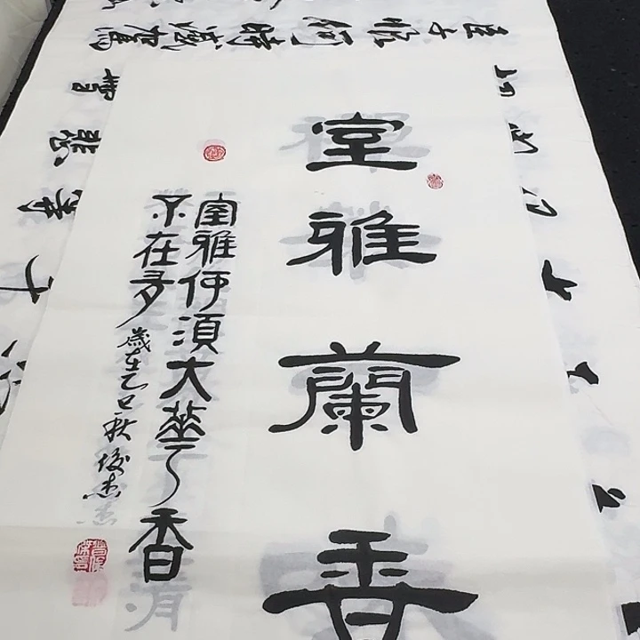 书法老师精品行书