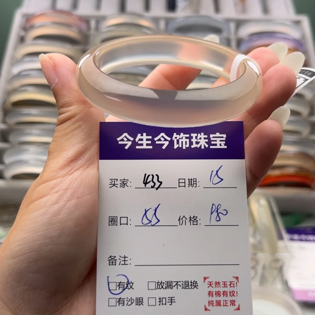 玛瑙/玉髓未镶嵌手镯433