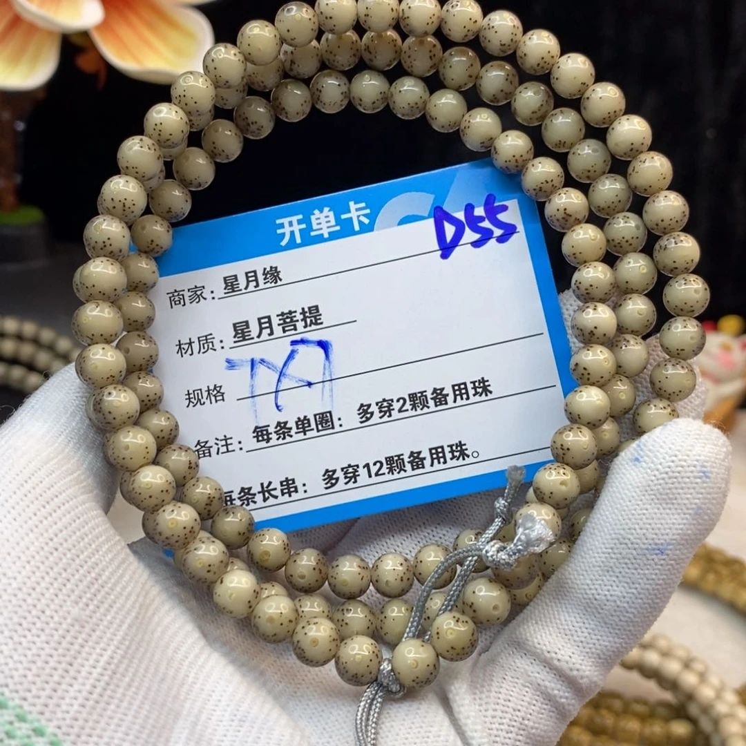 【闪购商品】吊坠星月菩提D55————-