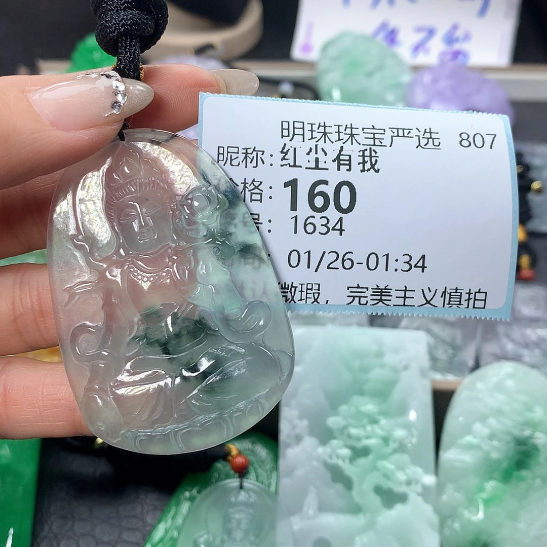 翡翠颈饰未镶嵌红**我