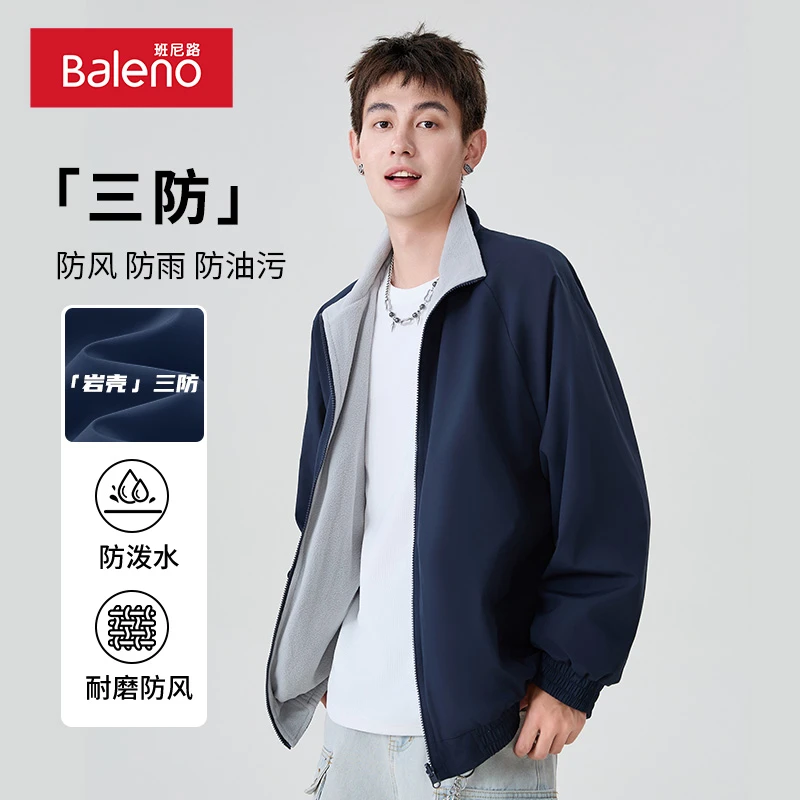 班尼路夹克外套男2025新款立领纯色摇粒绒内里三防新年战袍PCB