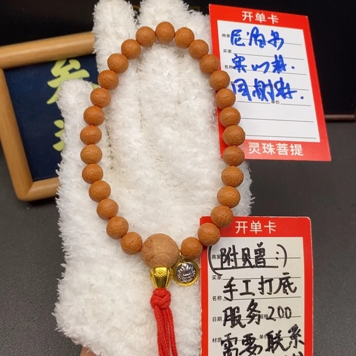 手串凤眼菩提尼泊尔