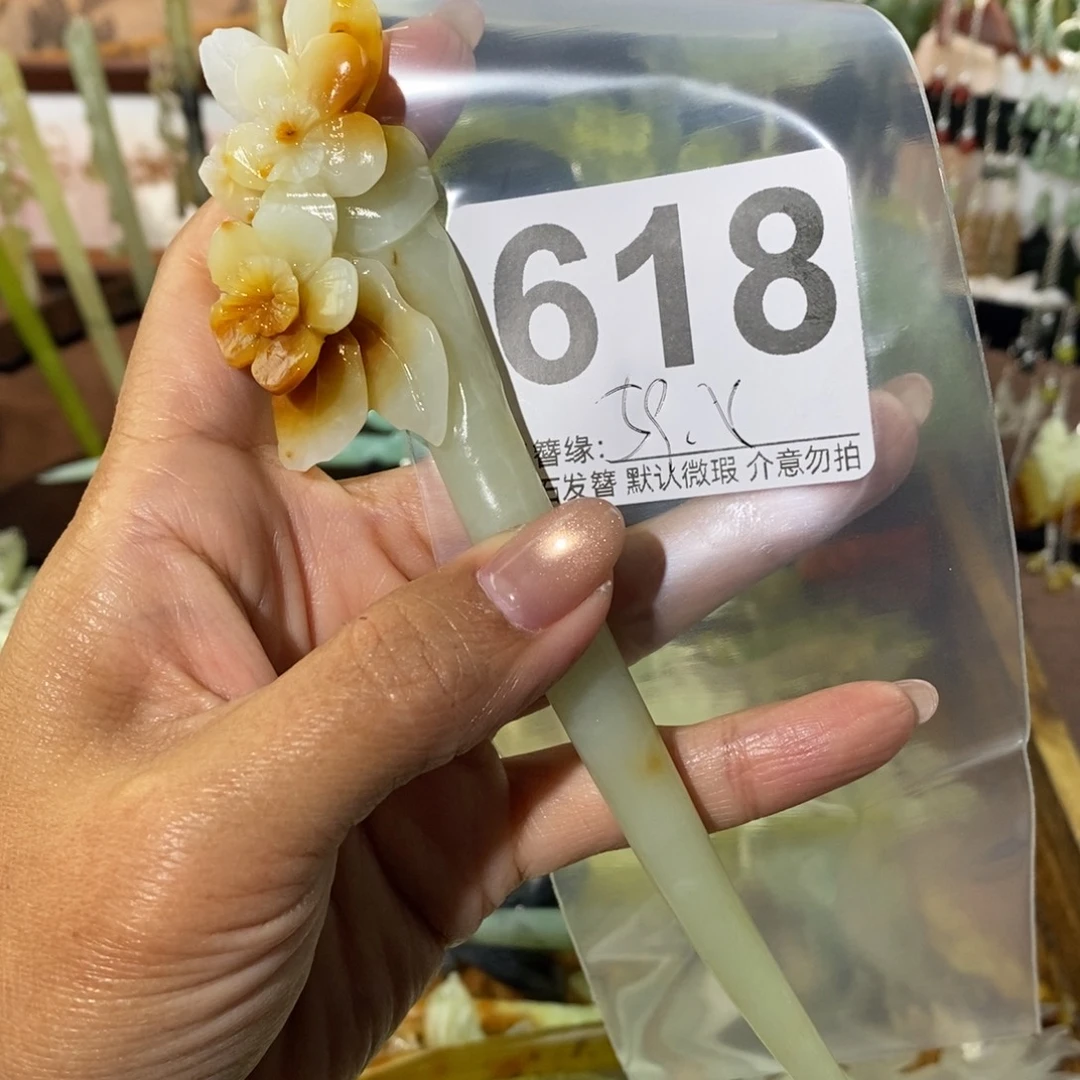 桃***花蛇纹石玉未镶嵌发饰