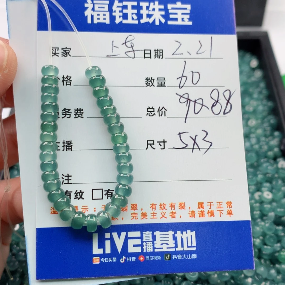【闪购商品】翡翠手链未镶嵌多样性60蓝