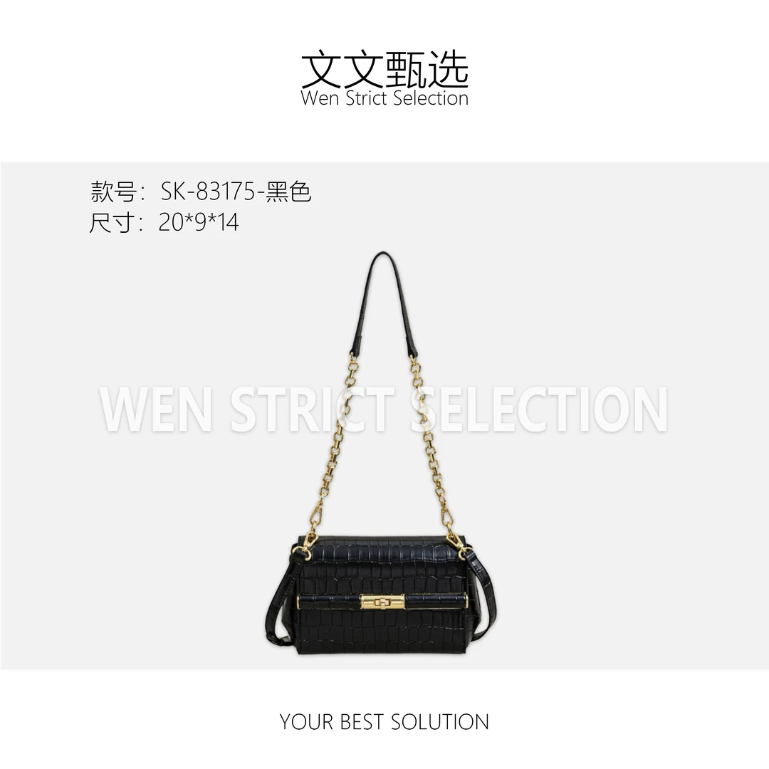 【文文甄选】SK-83175-黑色-轻奢时尚百搭新款女包