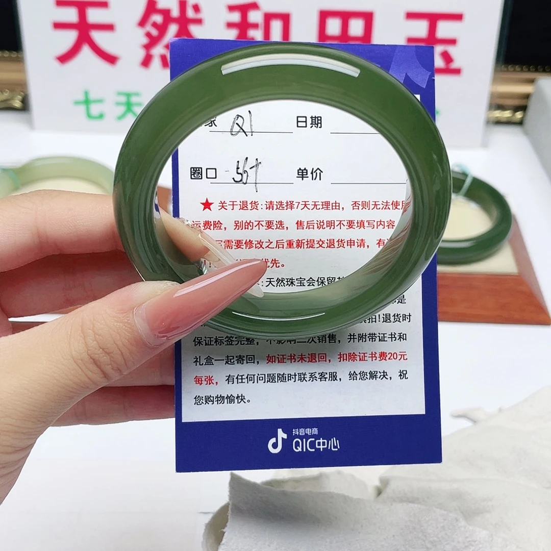 未镶嵌手镯和田玉