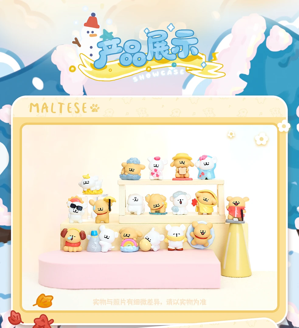 【白雪拆盒】线条小狗天气预报系列潮玩萌粒盲盒手办