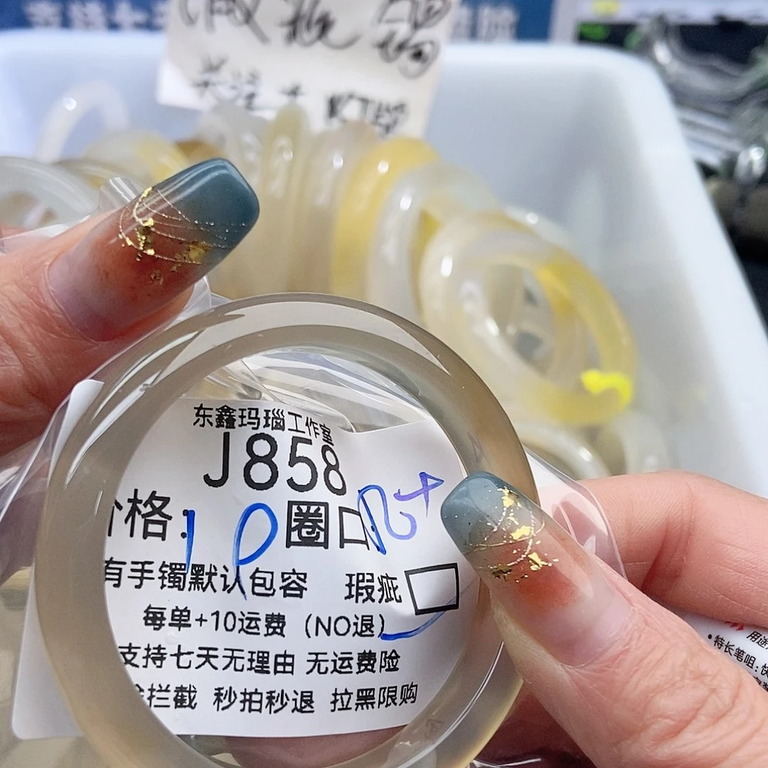 木***日玛瑙/玉髓未镶嵌手镯858