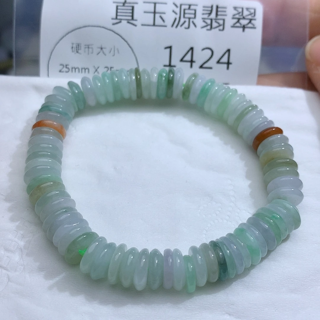 颈饰未镶嵌翡翠1424