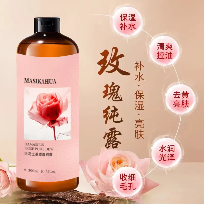 MASIKAHUA大马士革玫瑰纯露补水紧致修护舒缓紧肤抚纹控油清爽