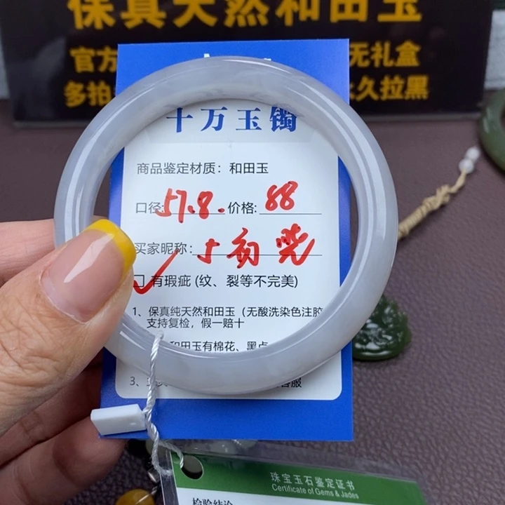 初***晓和田玉未镶嵌手镯