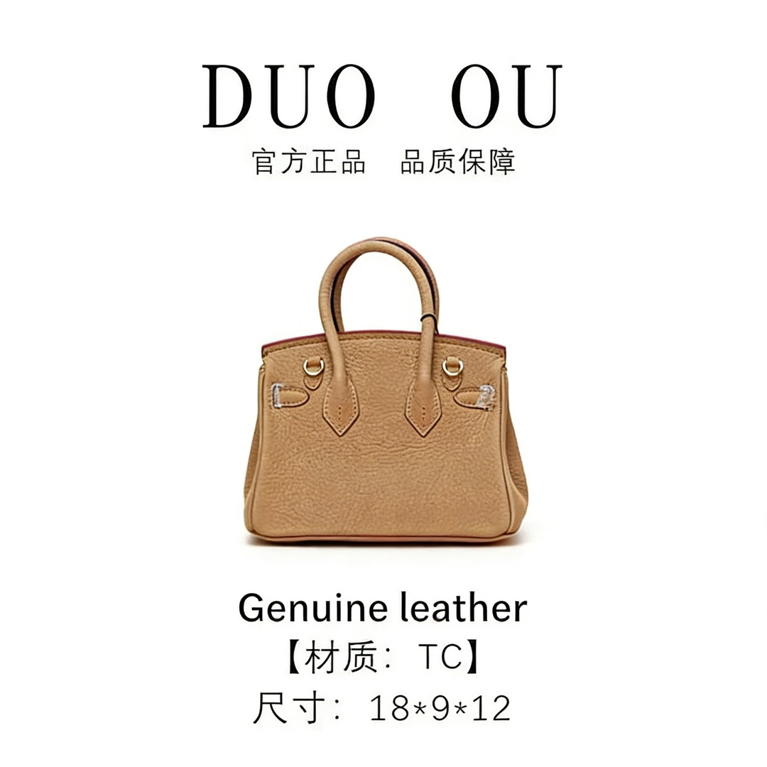 DUO OU【18cm奶茶色金扣】进口牛皮  手提斜挎包30106