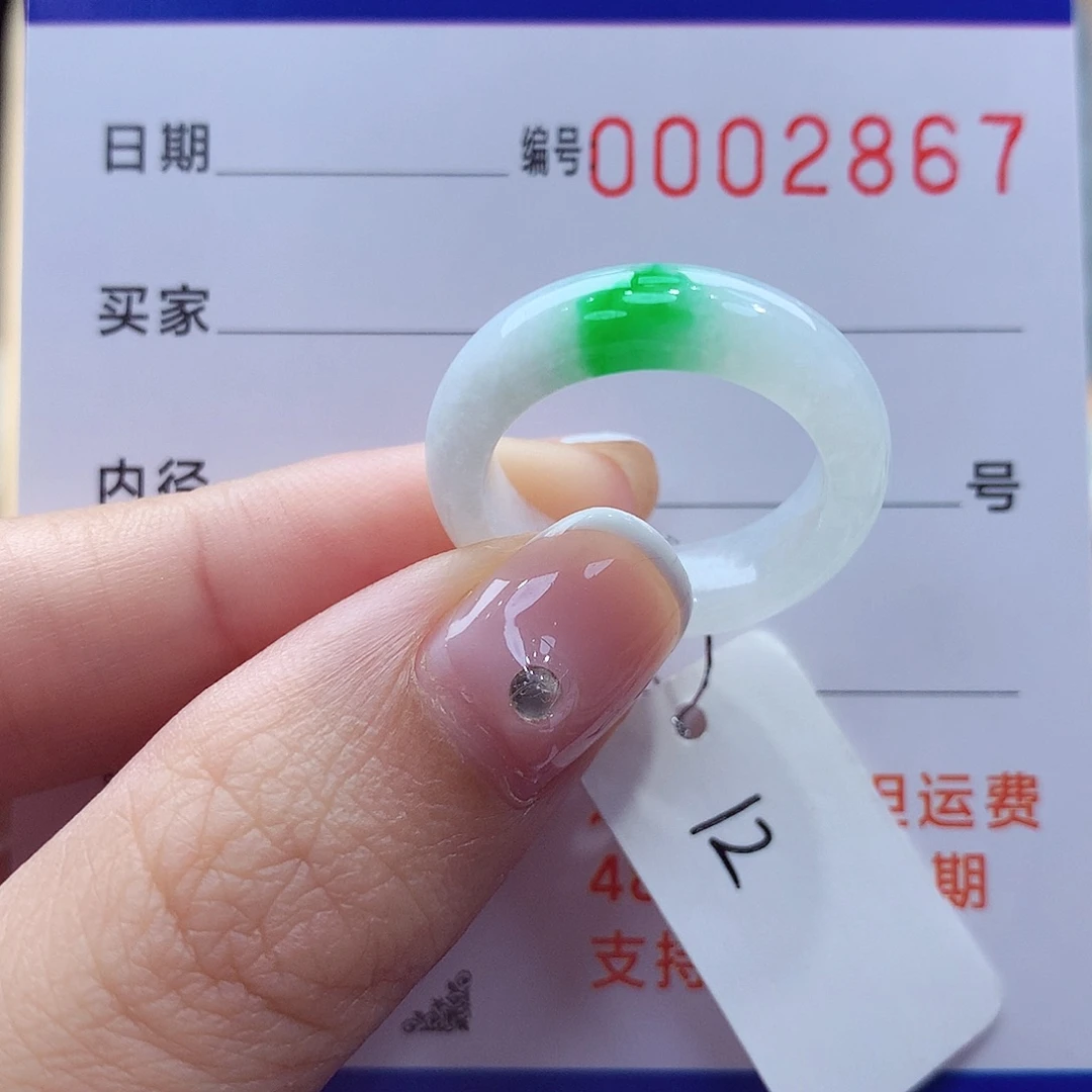 未镶嵌戒指翡翠?**?缅甸A货