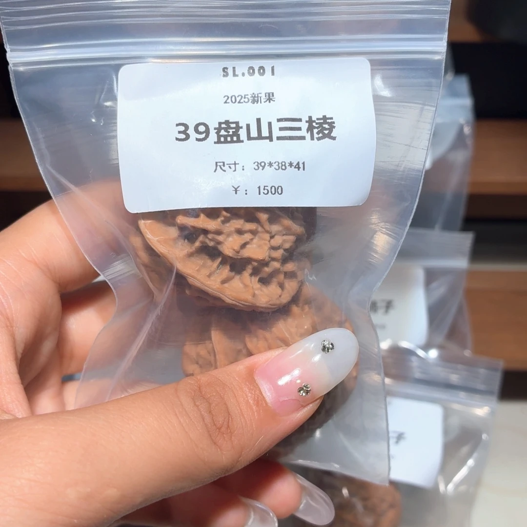 吊坠文玩核桃盘山三棱
