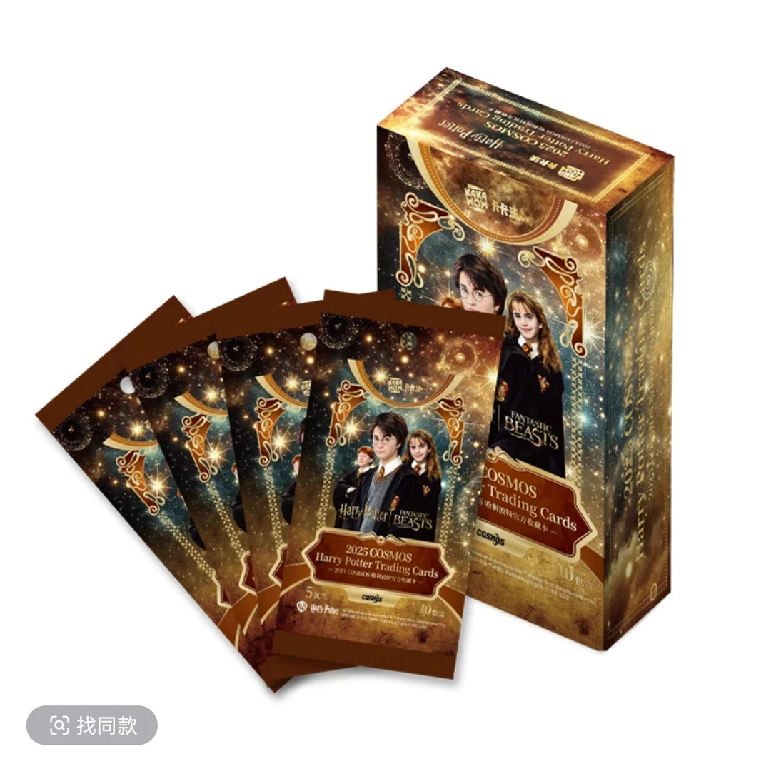 【刺客】 COSMOS 【哈利波特官方收藏卡】（直播代拆）