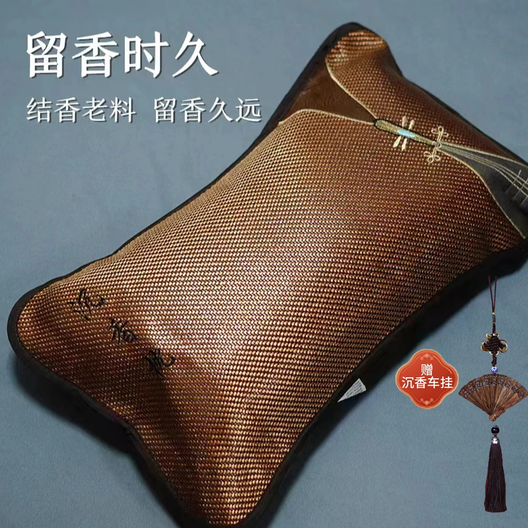 沉香【活动专享】天然沉香枕头 闻香相伴 带车挂一件