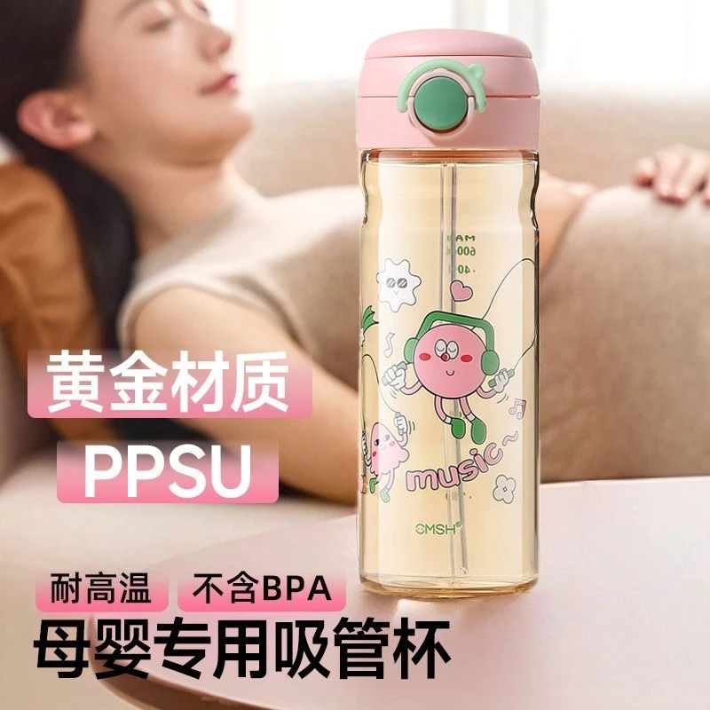 ppsu水杯新款女生大容量孕产妇防摔便携吸管杯耐高温婴幼儿童水杯