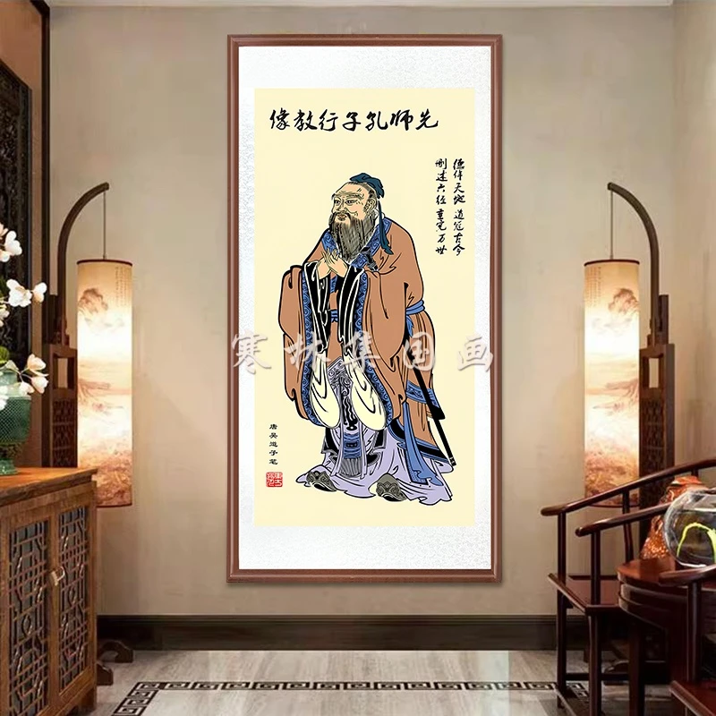 带框装裱 艺术微喷《孔子》竖版新中式国画装饰画 山水花鸟