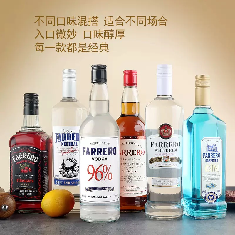 洋酒调酒基酒组合含威士忌伏特加朗姆生命之水