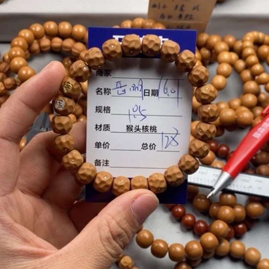 【闪购商品】猴头核桃手串岳**明无相