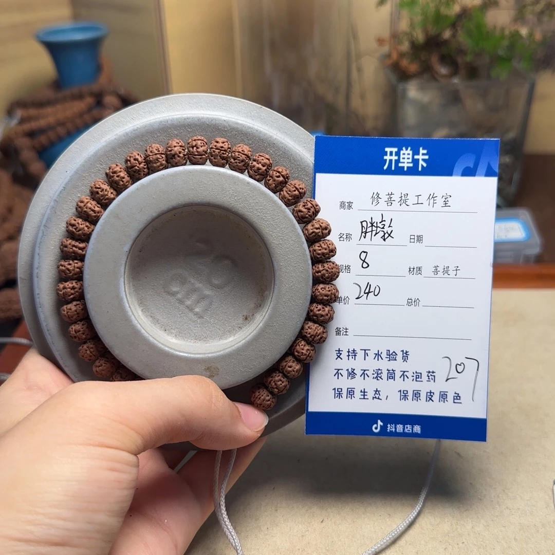 金刚菩提吊坠Ｙ0000000207