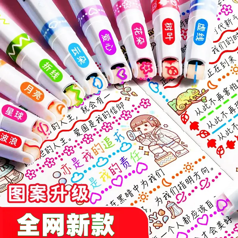 花型轮廓笔曲线笔彩色手账笔画线边框标记笔划重点彩笔记号笔Q843