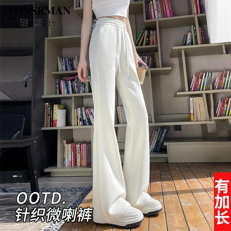 白色针织喇叭裤女2025春季新款高个子加长弹力显瘦窄版拖地微喇裤