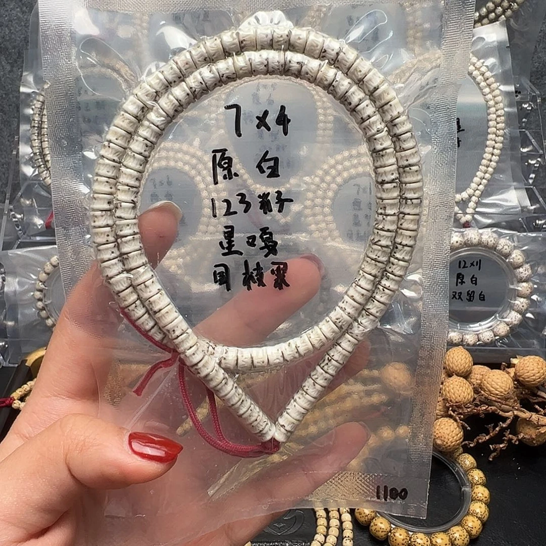 吊坠星月菩提7原白长串 123籽 药片星嘎