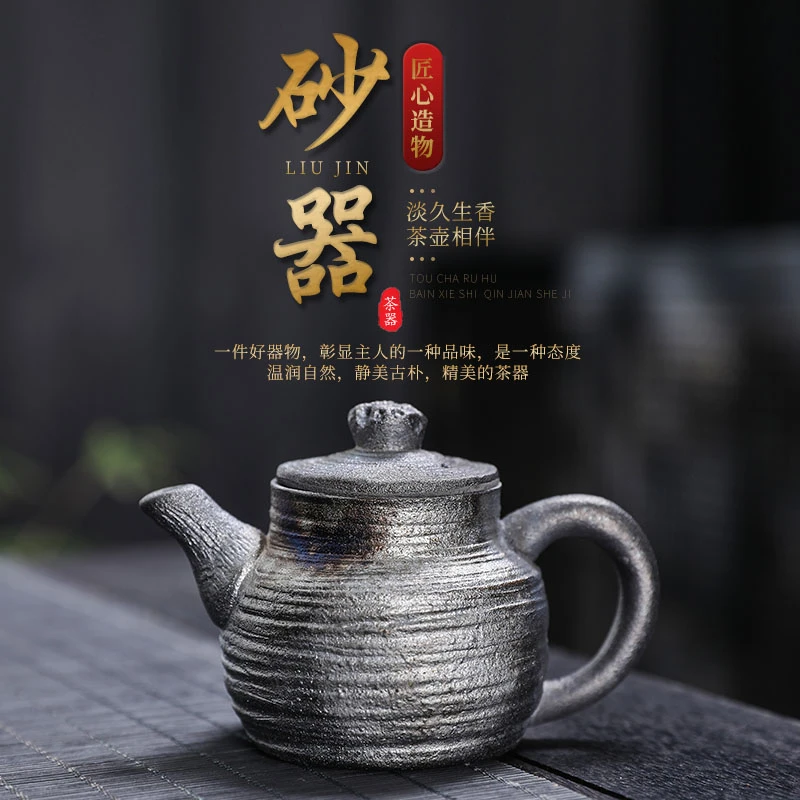 莲蓬壶柴烧古陶砂器茶壶茶具高端茶器家用送礼国风纯手工泡茶器
