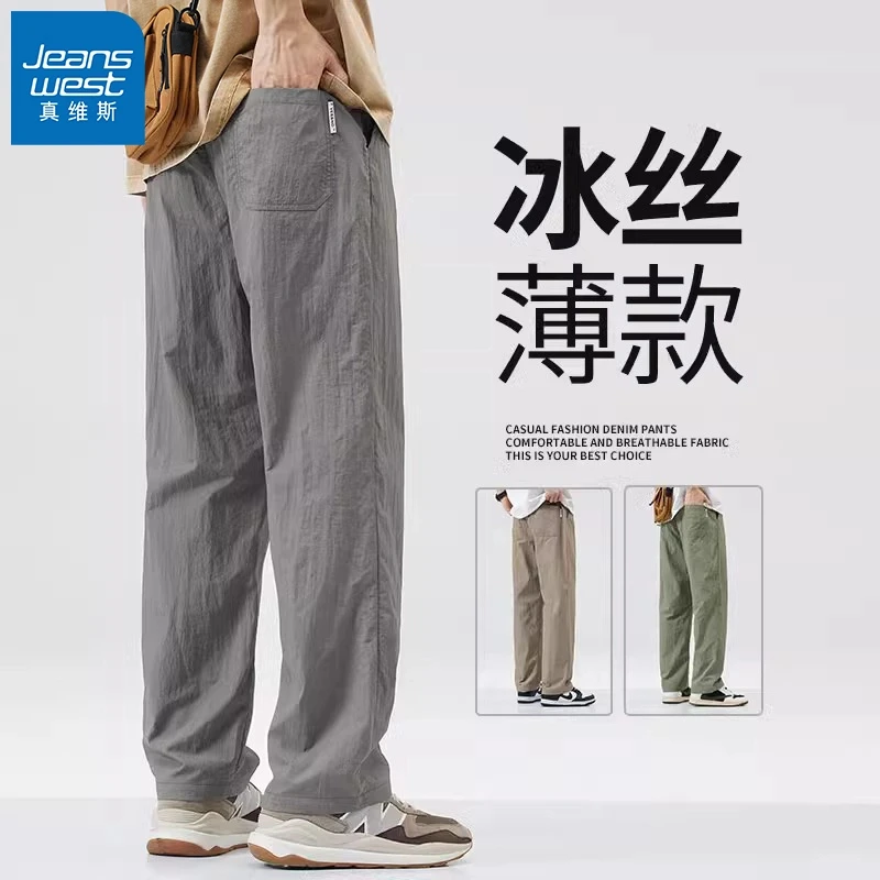 真维斯冰丝速干裤男夏季常规直筒裤宽松休闲户外防水冲锋裤子男款