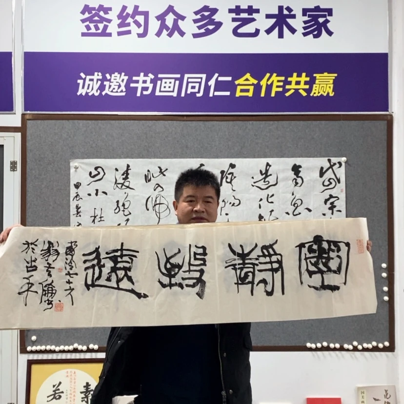 【闪购商品】书法傅老师篆书作品