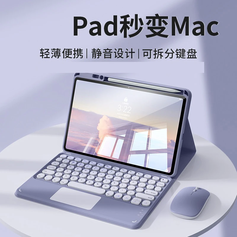 适用于华为MatePad SE 11蓝牙触控键盘无线鼠标磁吸保护壳带笔槽