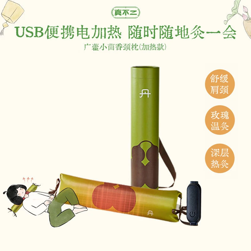 【中秋礼盒】真不二小茴香颈椎枕热敷枕加热艾灸枕热灸枕头【Z】