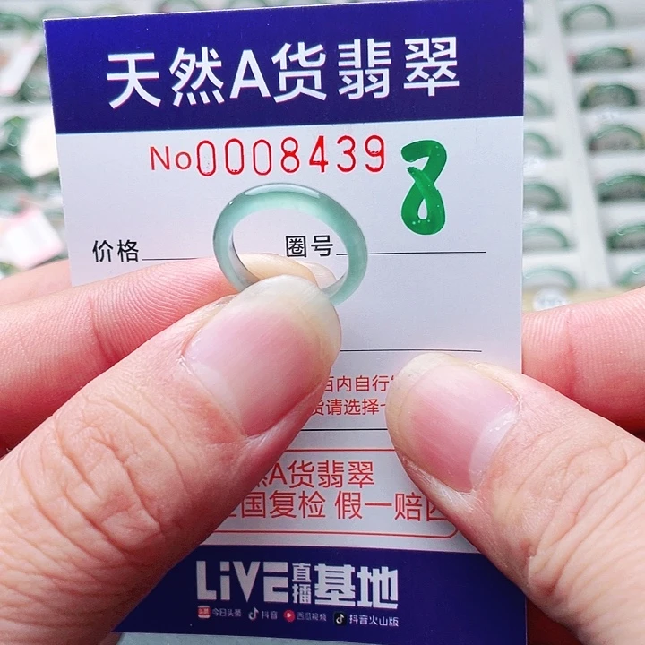 翡翠未镶嵌戒指天然A货翡翠戒指
